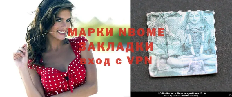 Марки N-bome 1,8мг  Давлеканово 